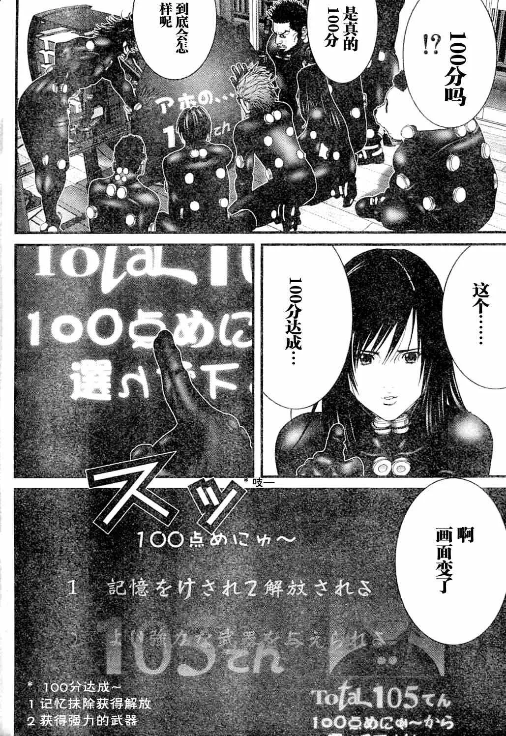 第216话 第15页