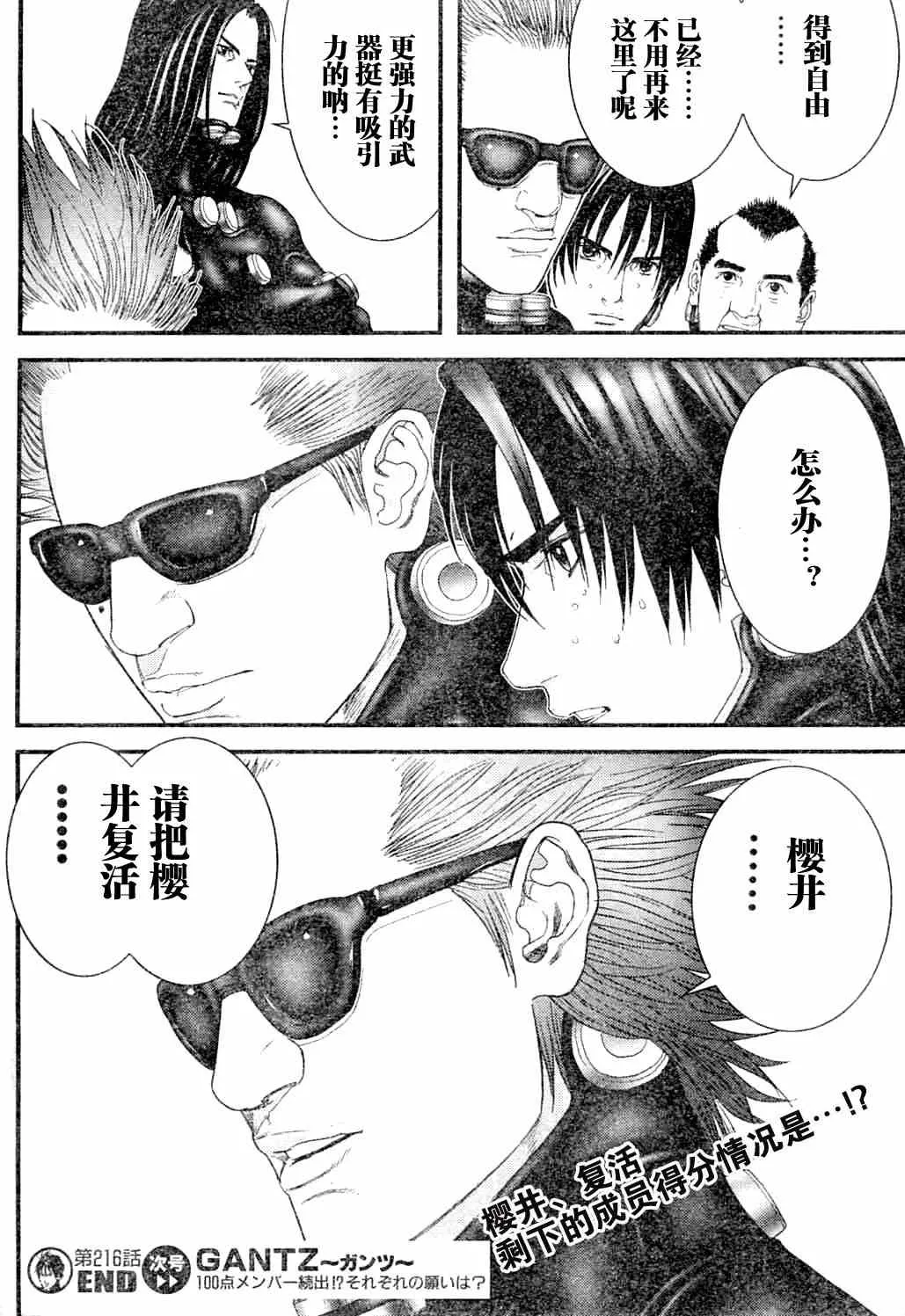 第216话 第17页