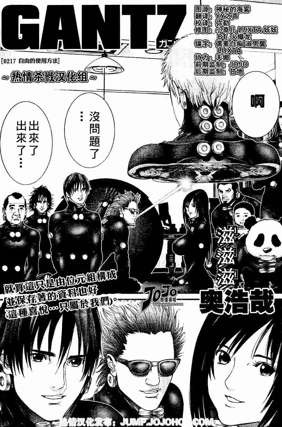 第217话 第2页