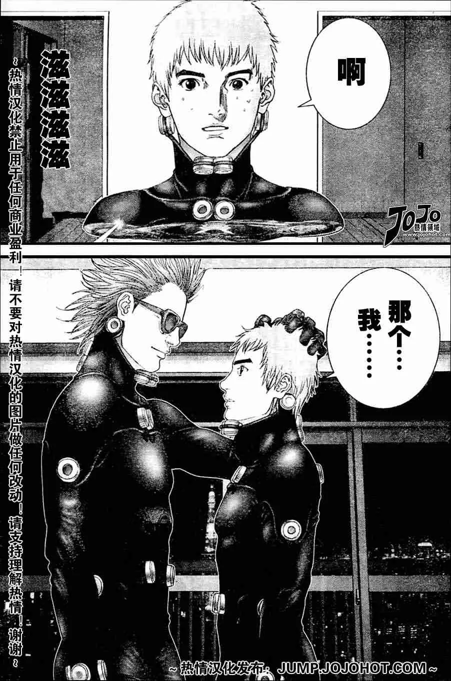 第217话 第3页