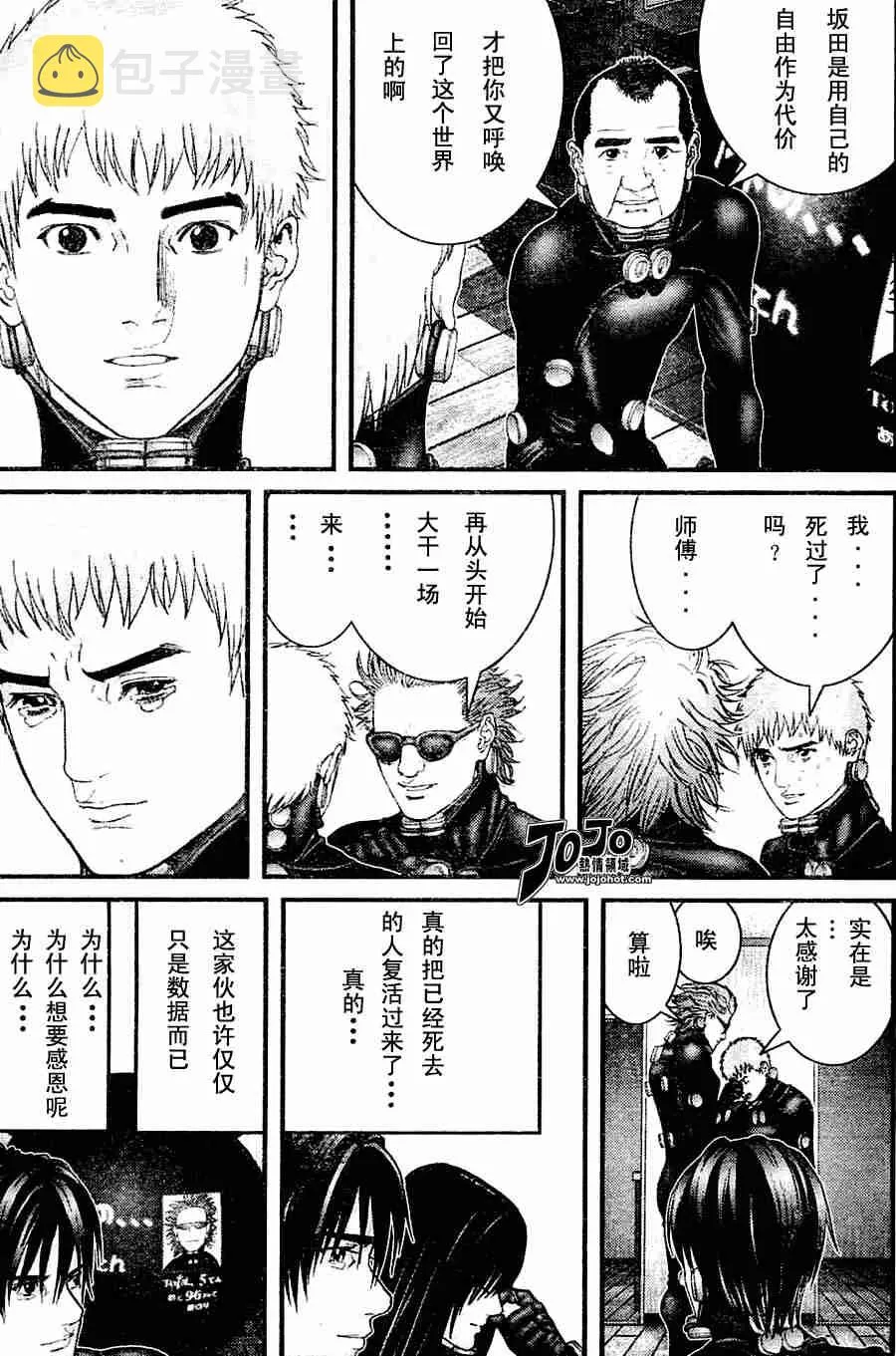 第217话 第5页