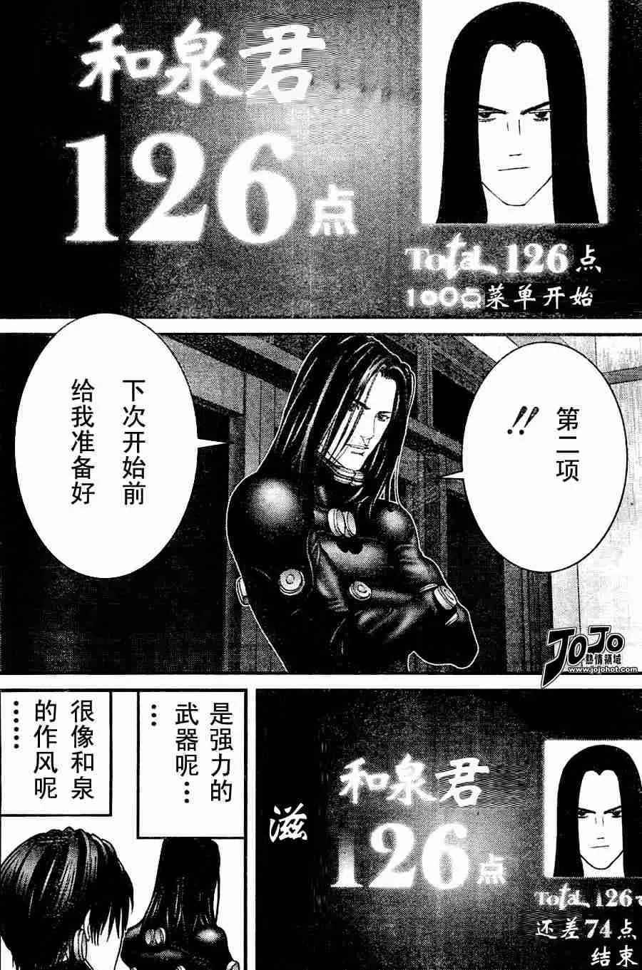 第217话 第6页