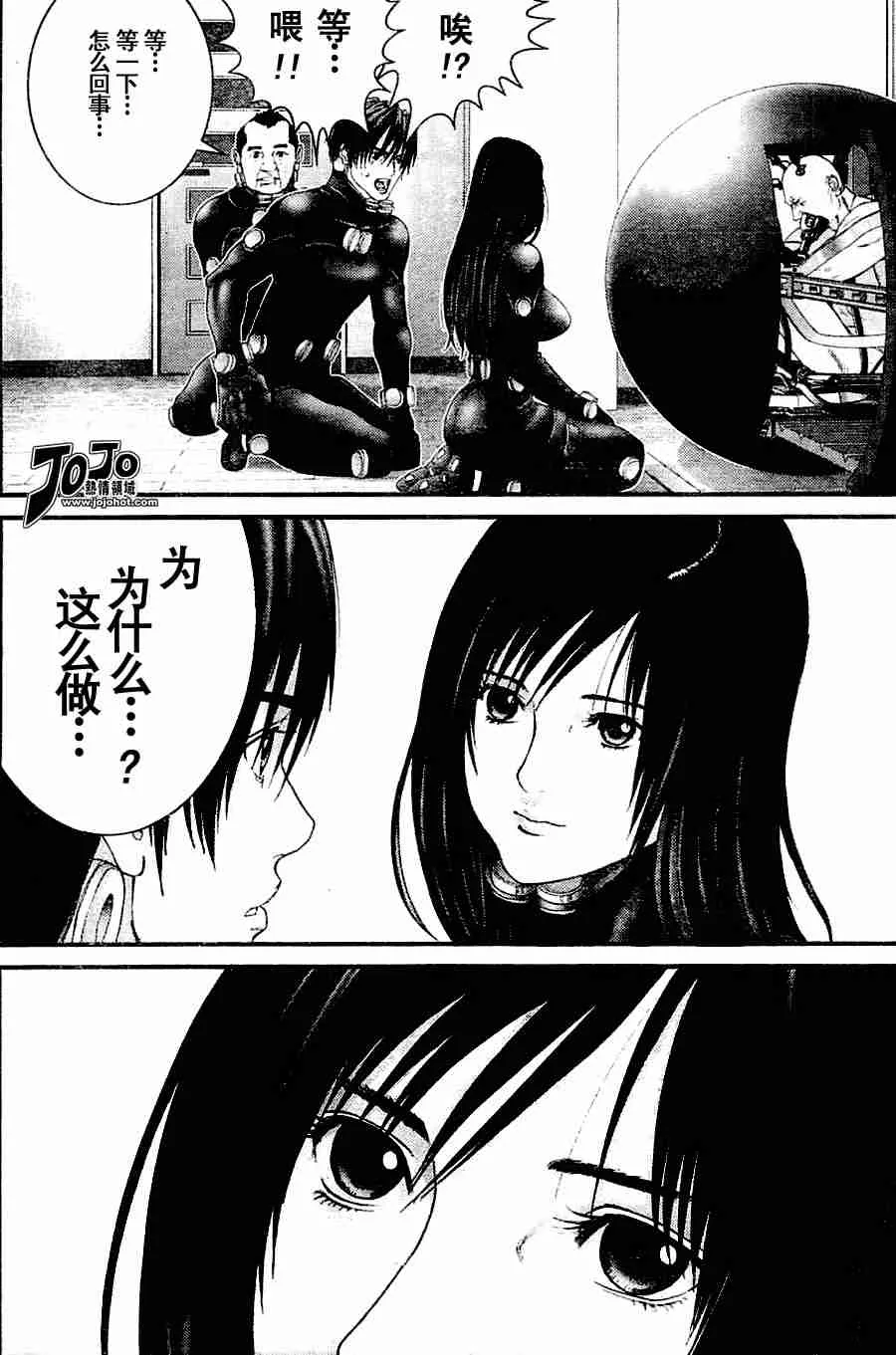 第217话 第8页