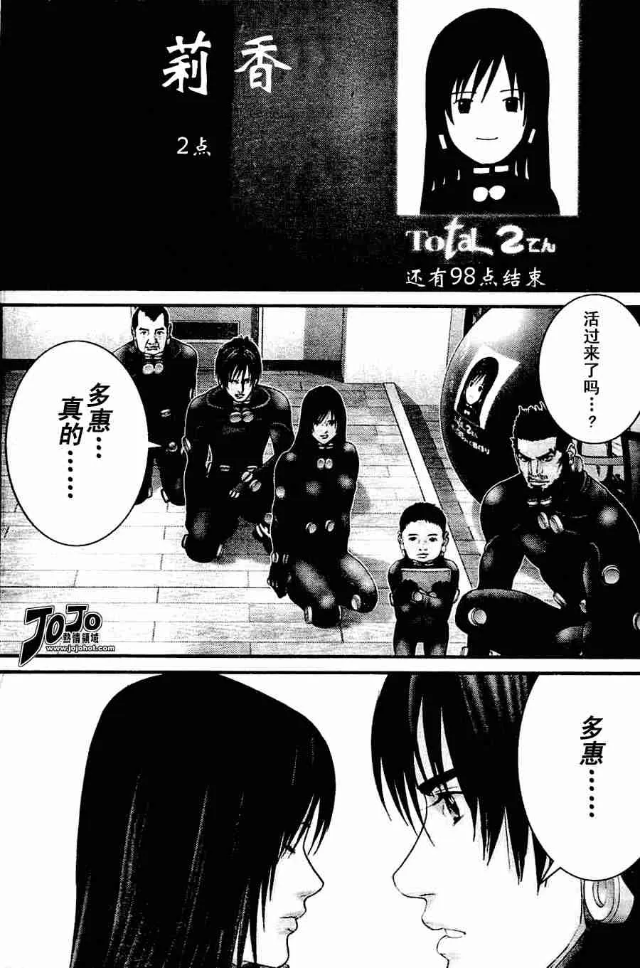 第217话 第10页
