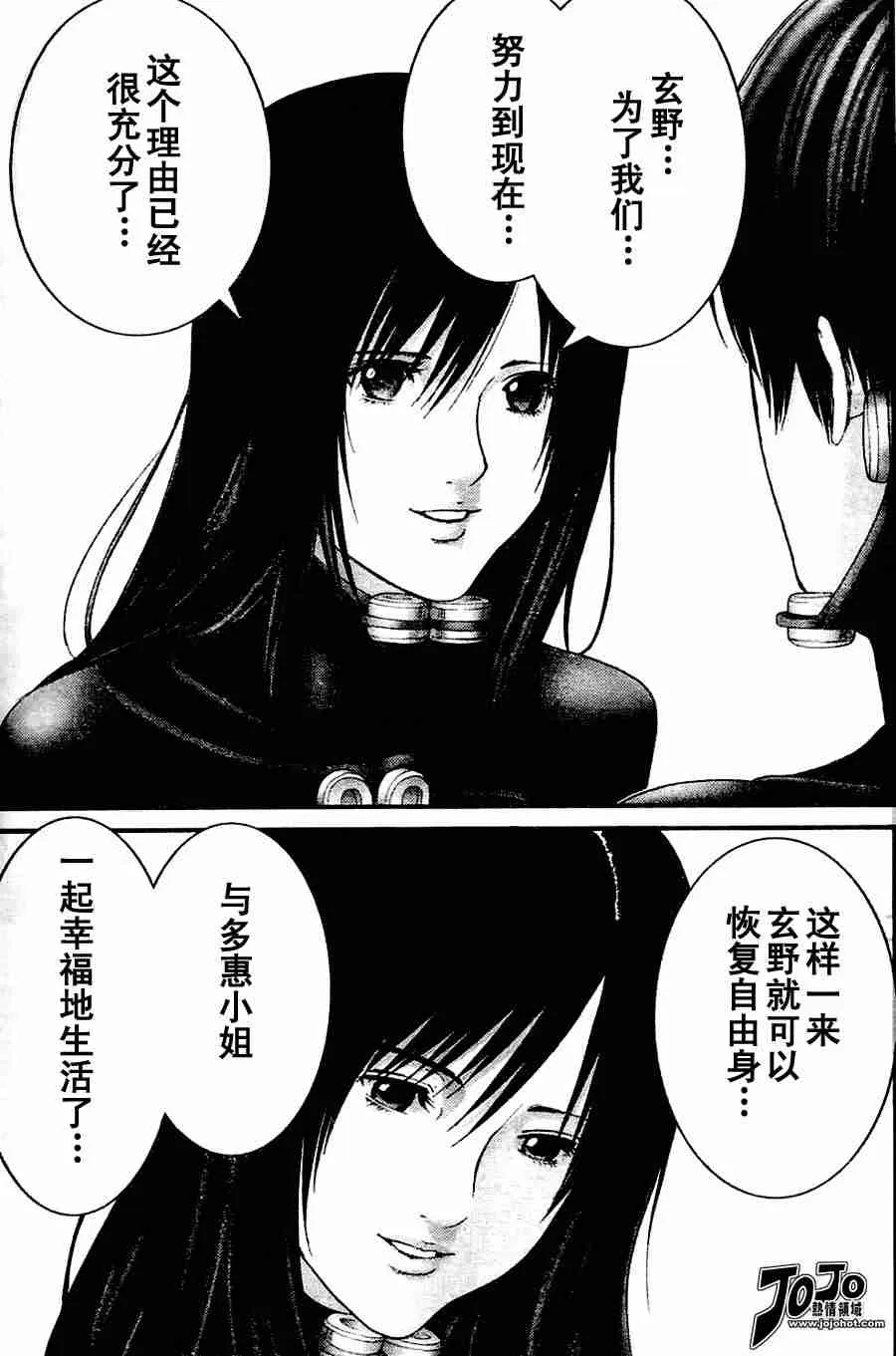 第217话 第11页