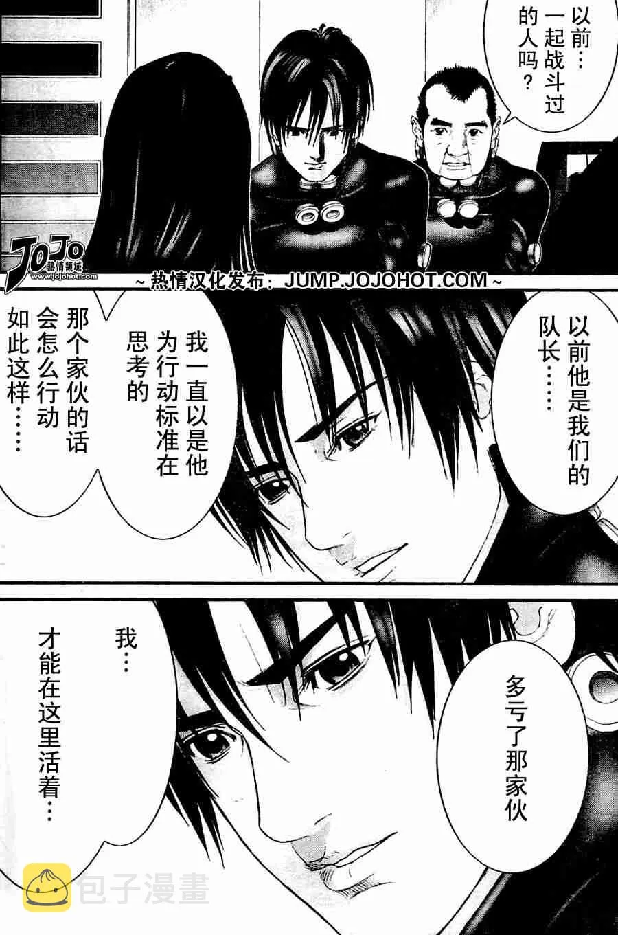 第217话 第14页