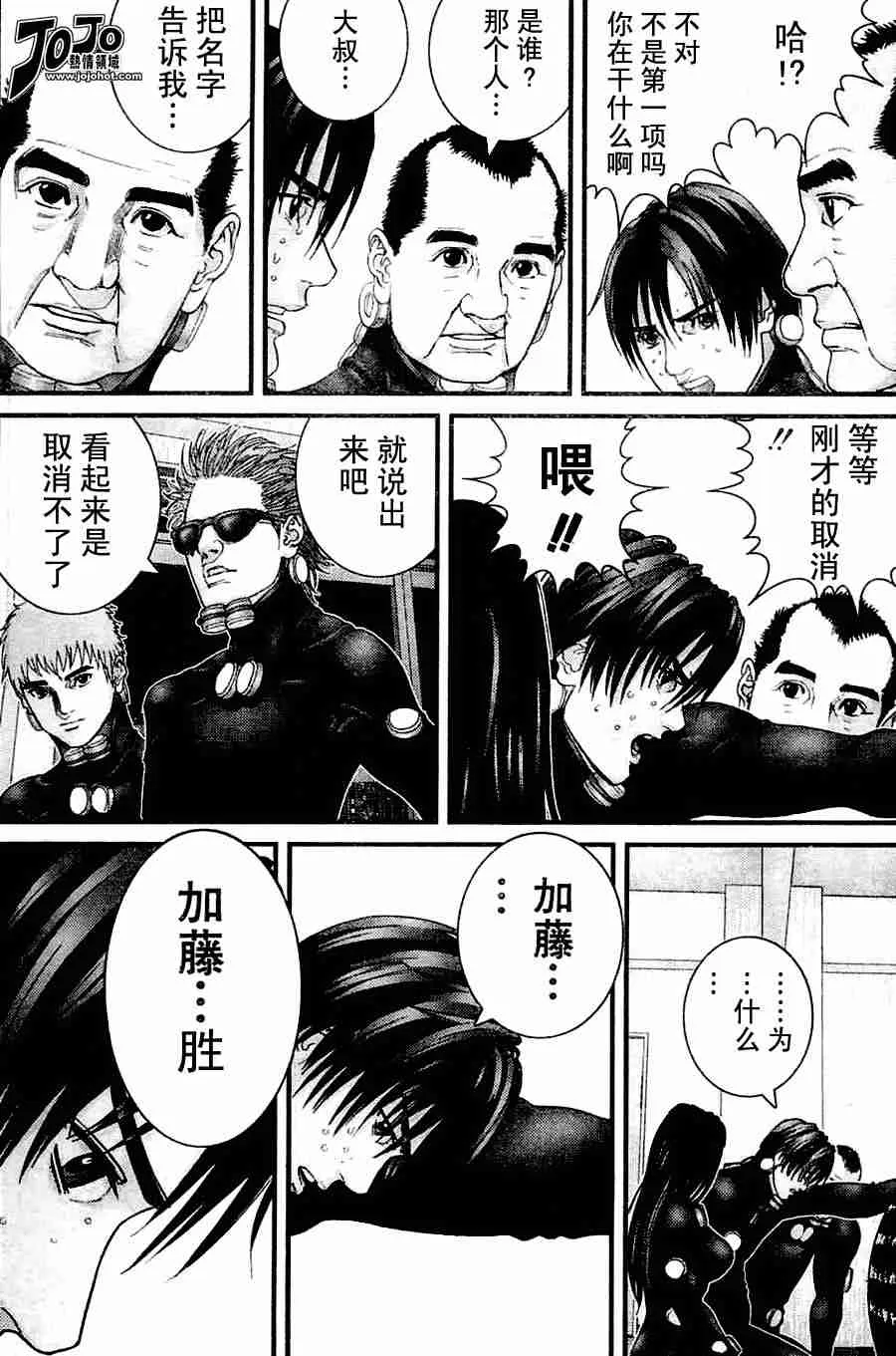 第217话 第16页