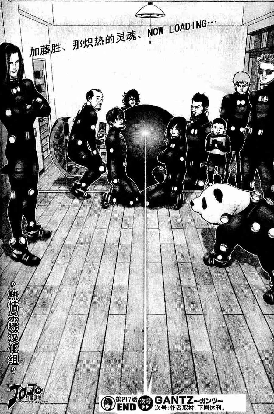 第217话 第18页