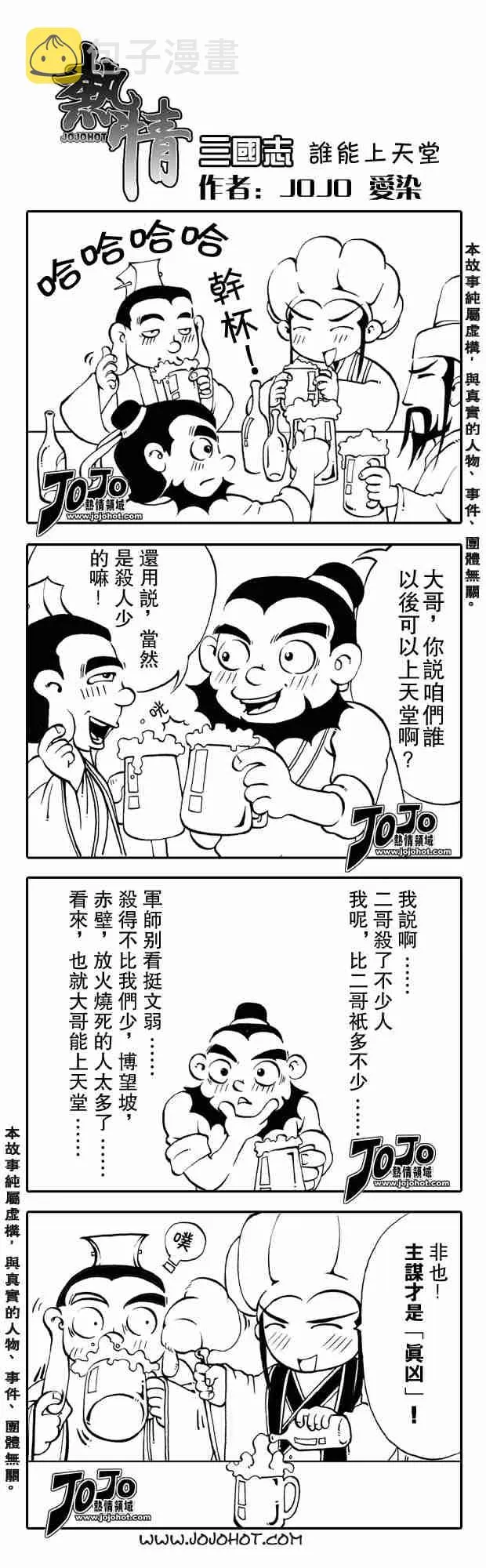 第217话 第21页