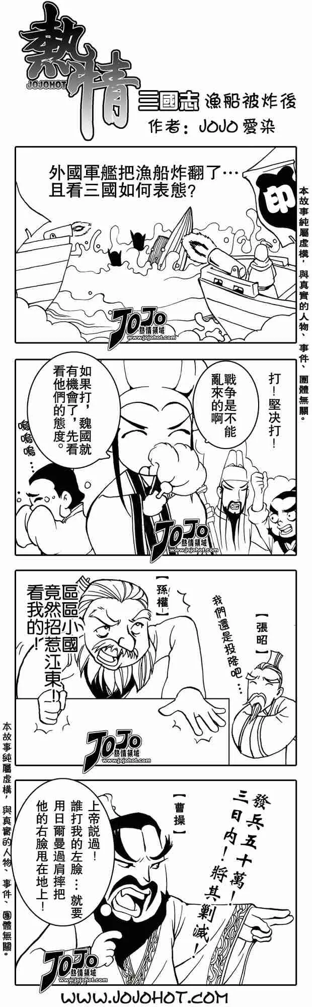 第217话 第24页