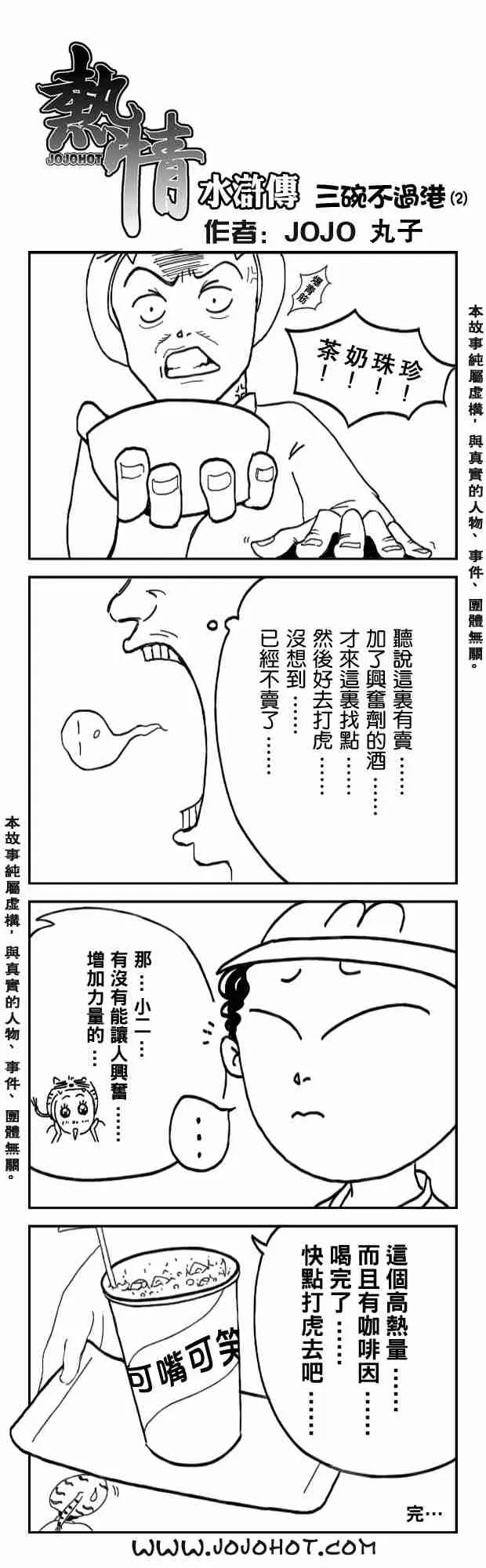 第217话 第26页