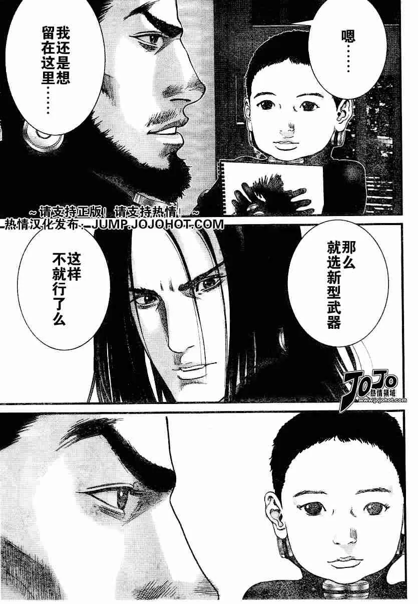 第219话 第5页