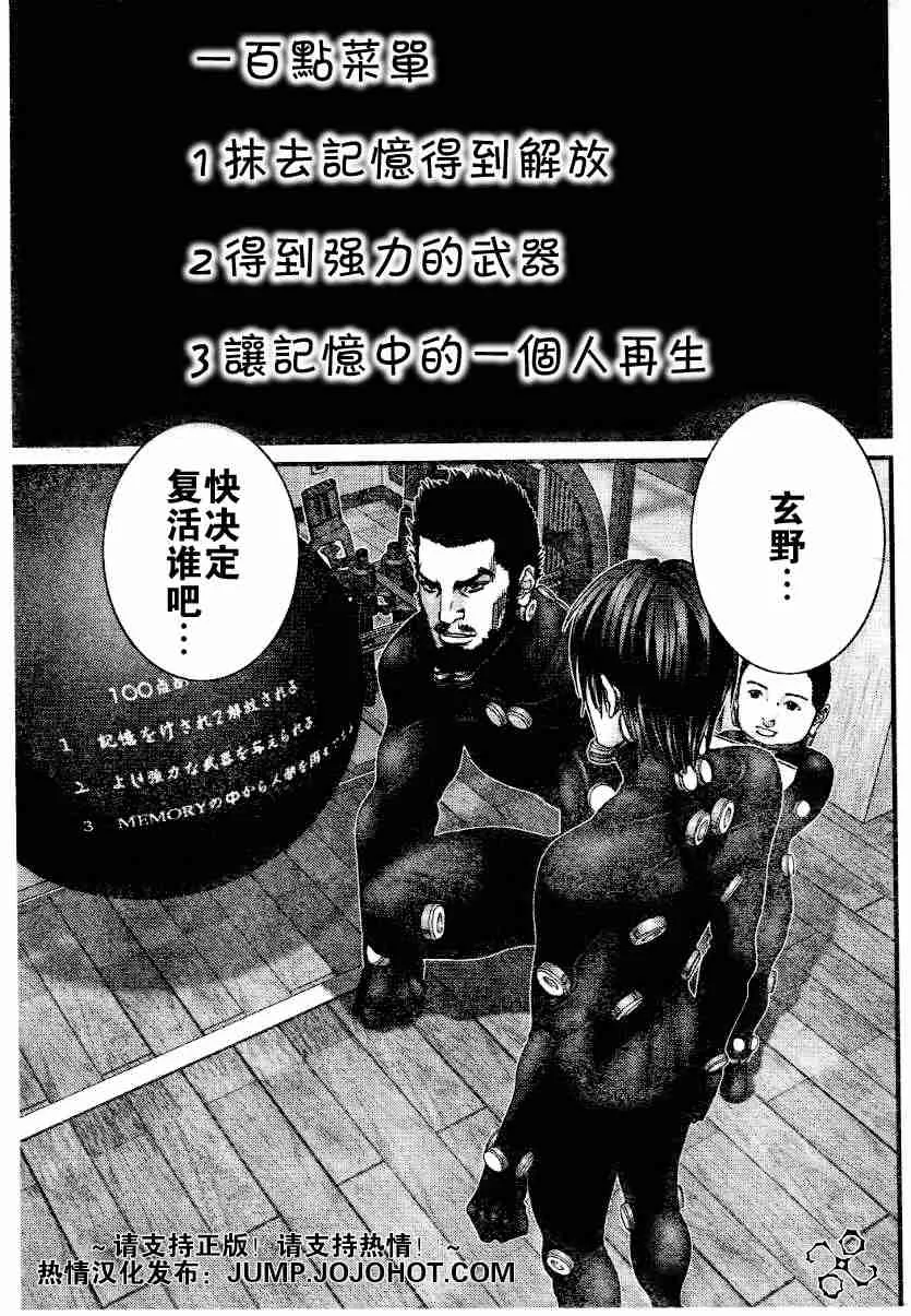 第219话 第7页