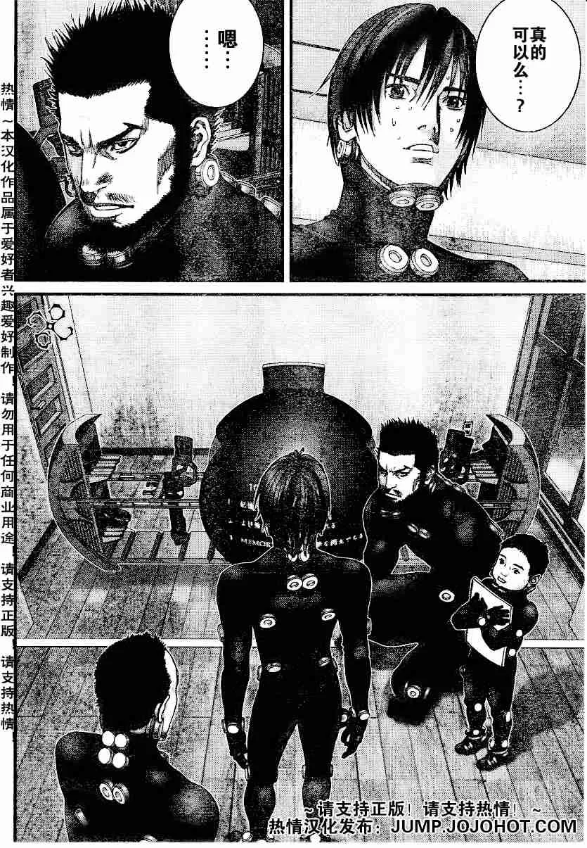第219话 第8页