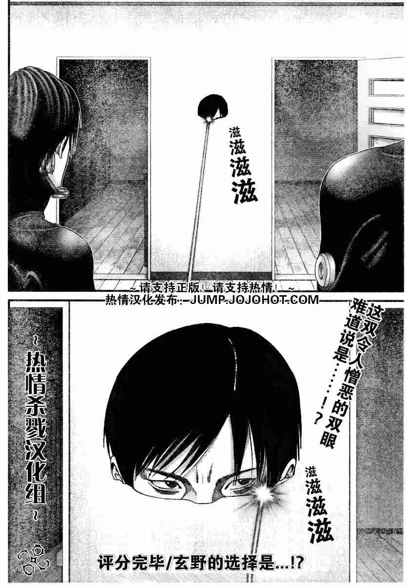 第219话 第18页