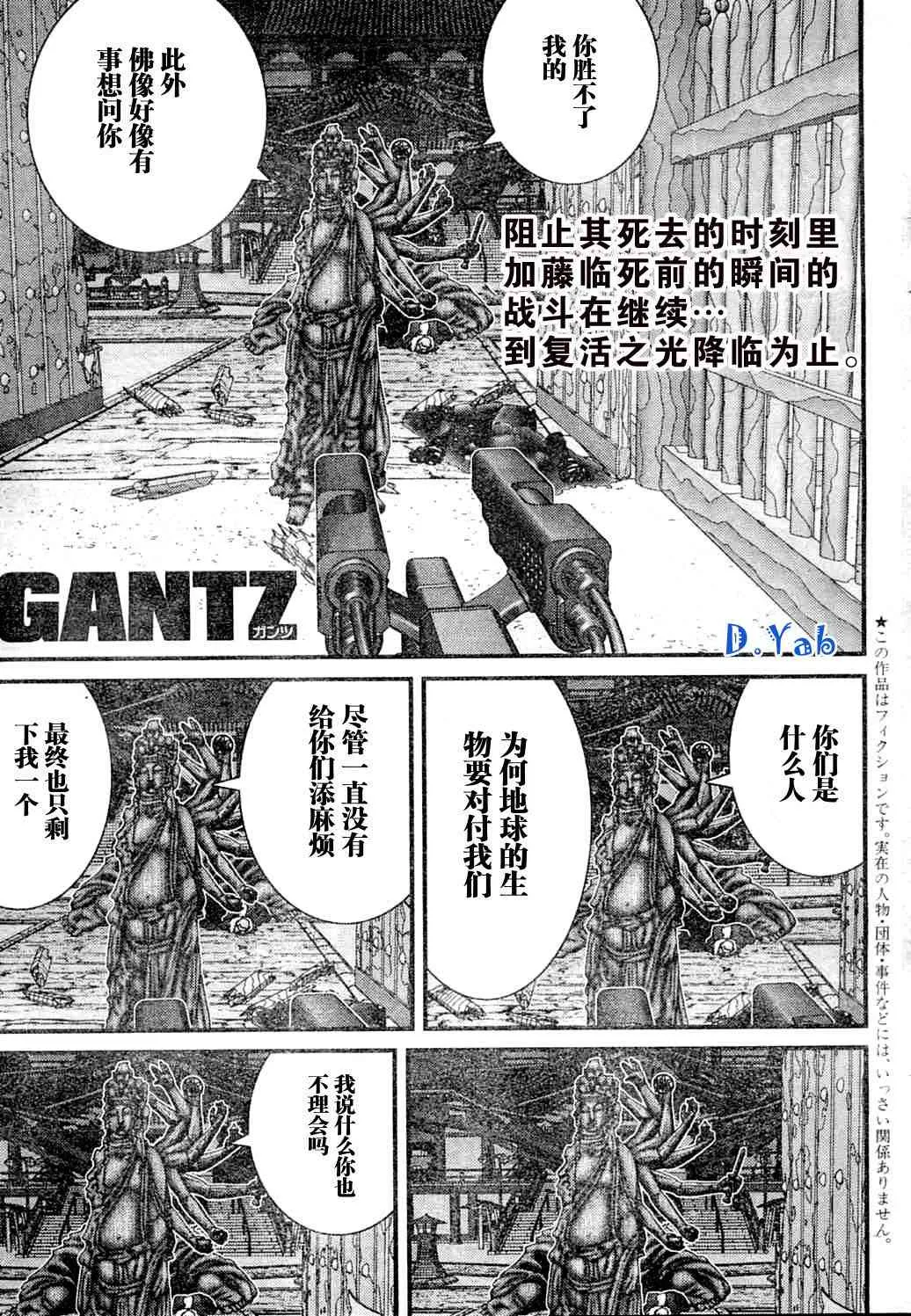 第218话 第2页