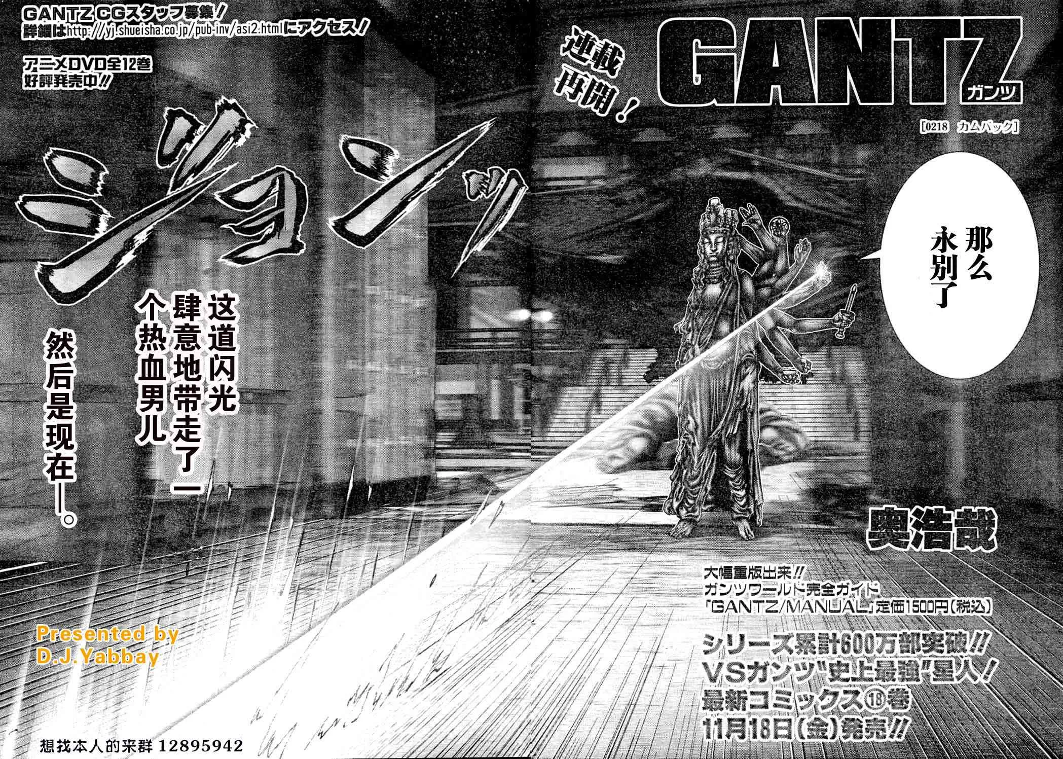 第218话 第3页