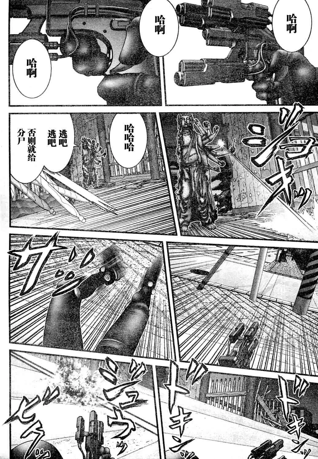 第218话 第4页