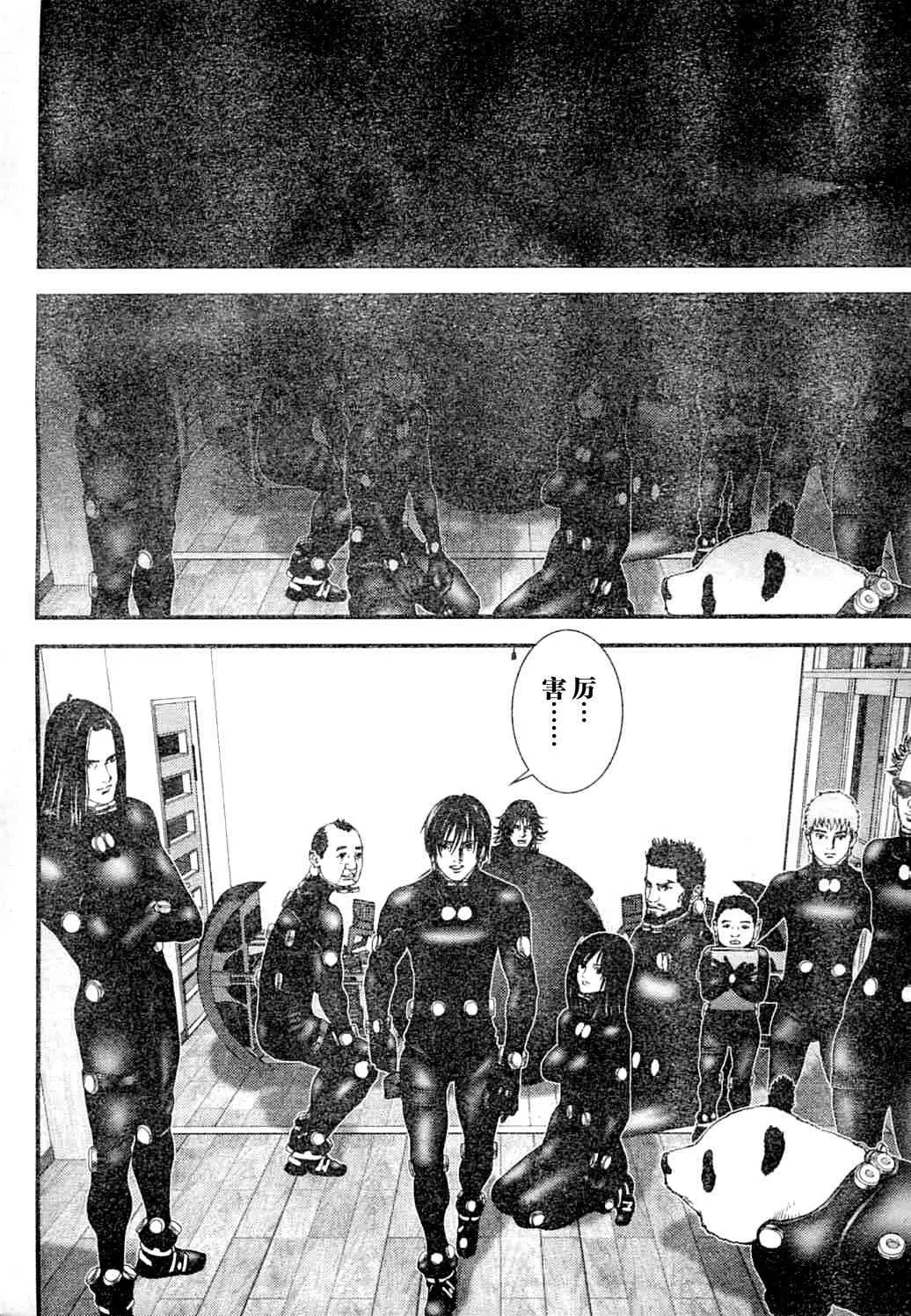 第218话 第6页