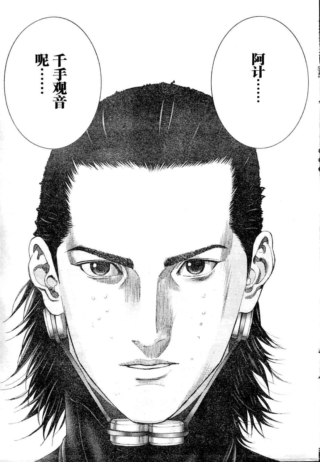 第218话 第10页