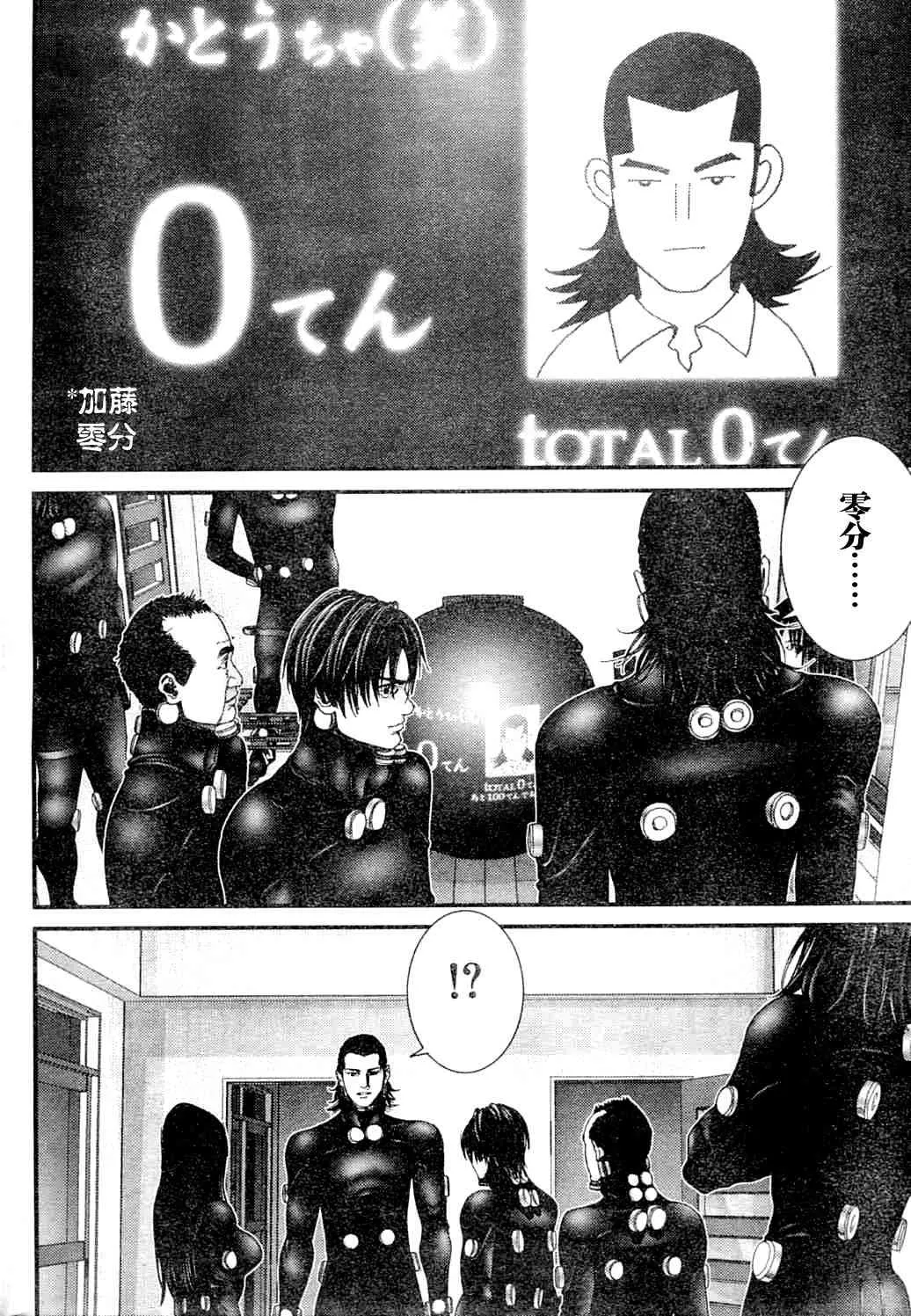 第218话 第11页
