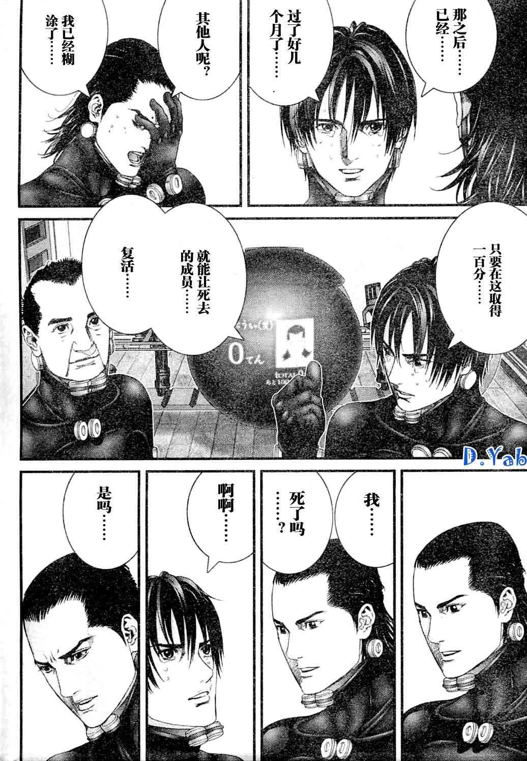 第218话 第13页
