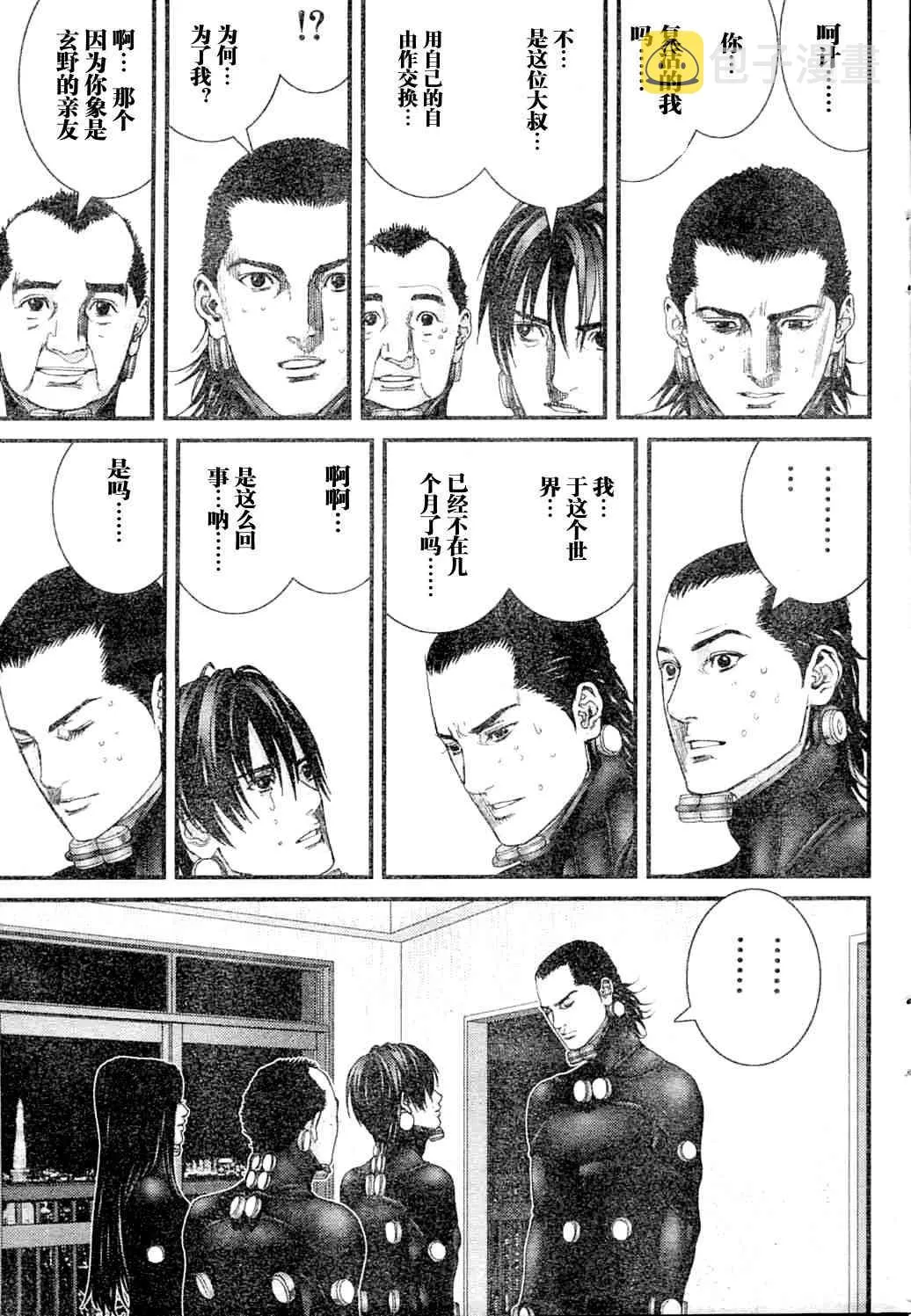 第218话 第14页