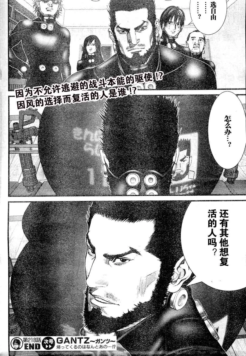第218话 第17页