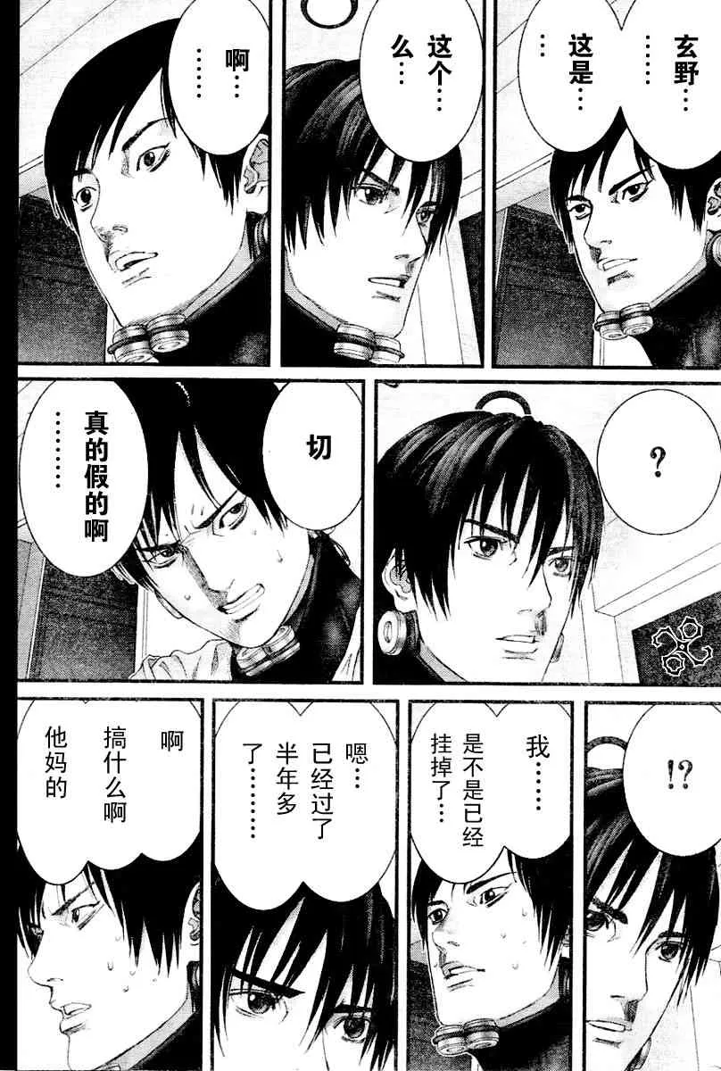 第220话 第5页