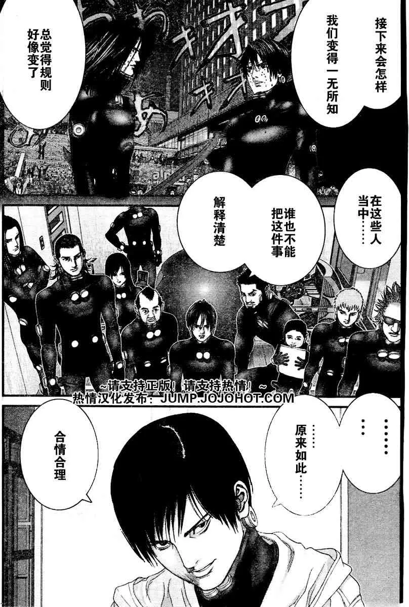 第220话 第8页