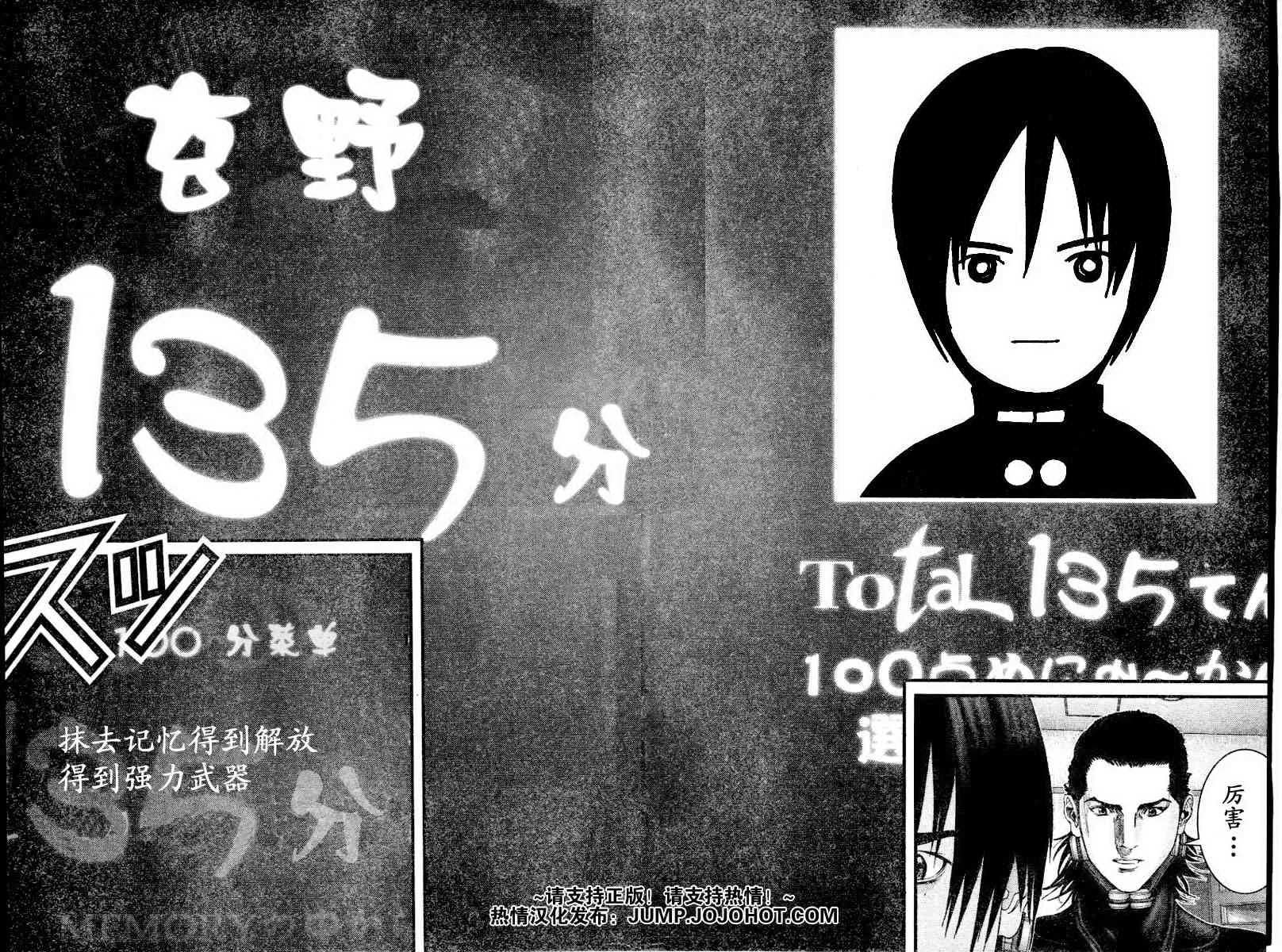 第220话 第12页