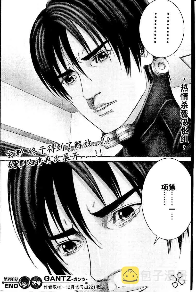 第220话 第16页