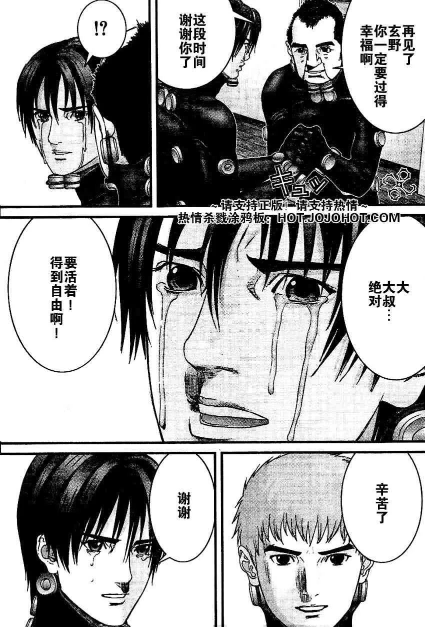 第221话 第5页