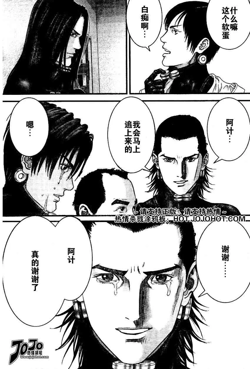 第221话 第7页