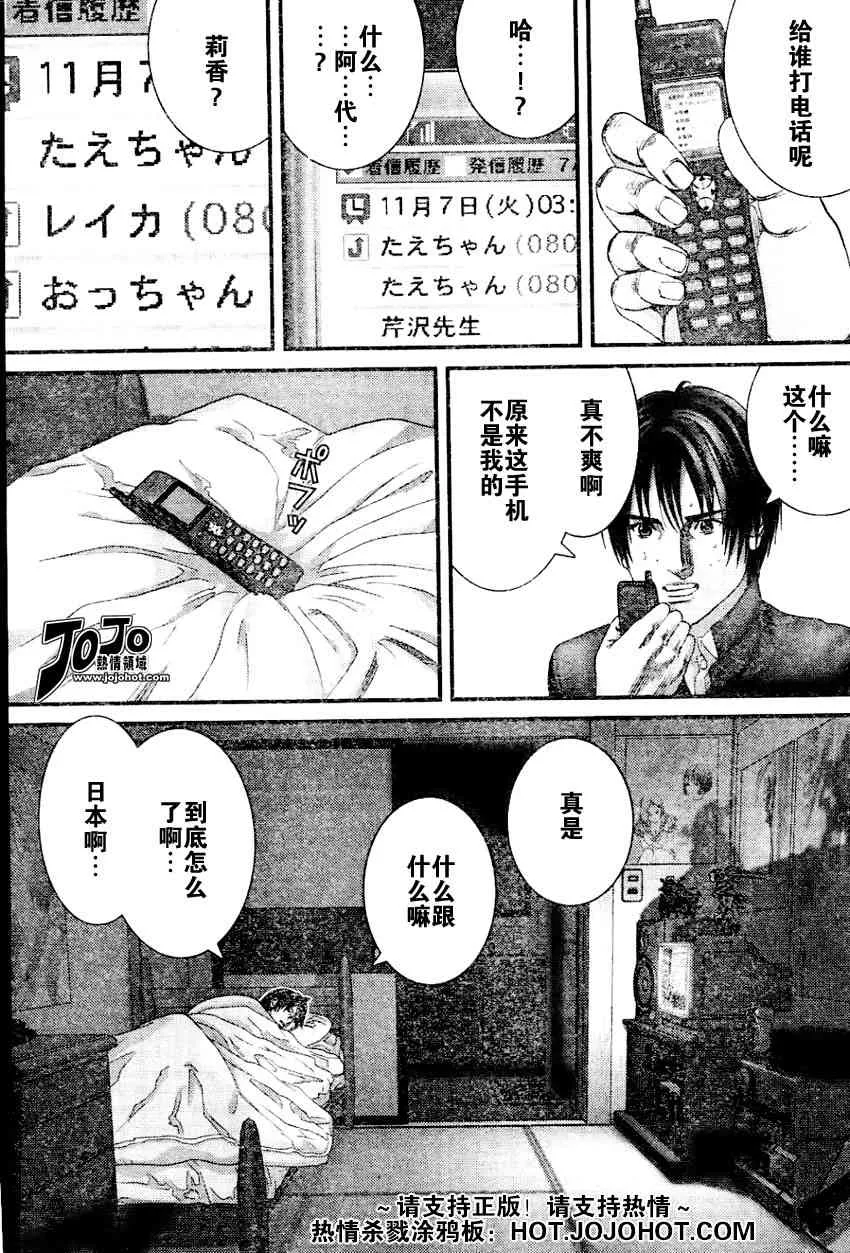 第221话 第13页