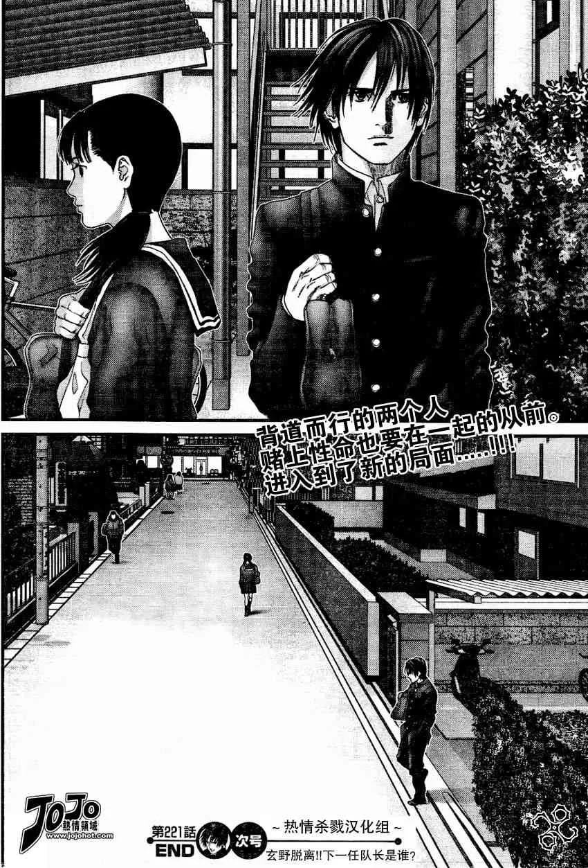 第221话 第18页