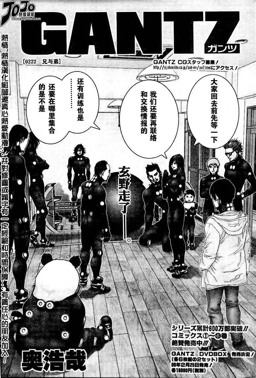 第222话 第1页