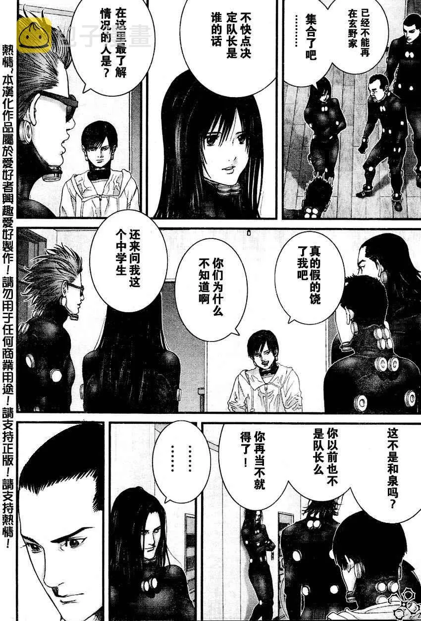第222话 第2页