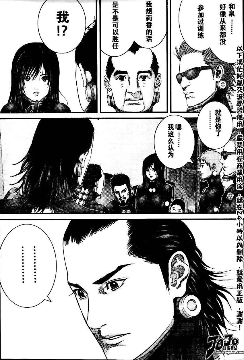 第222话 第3页