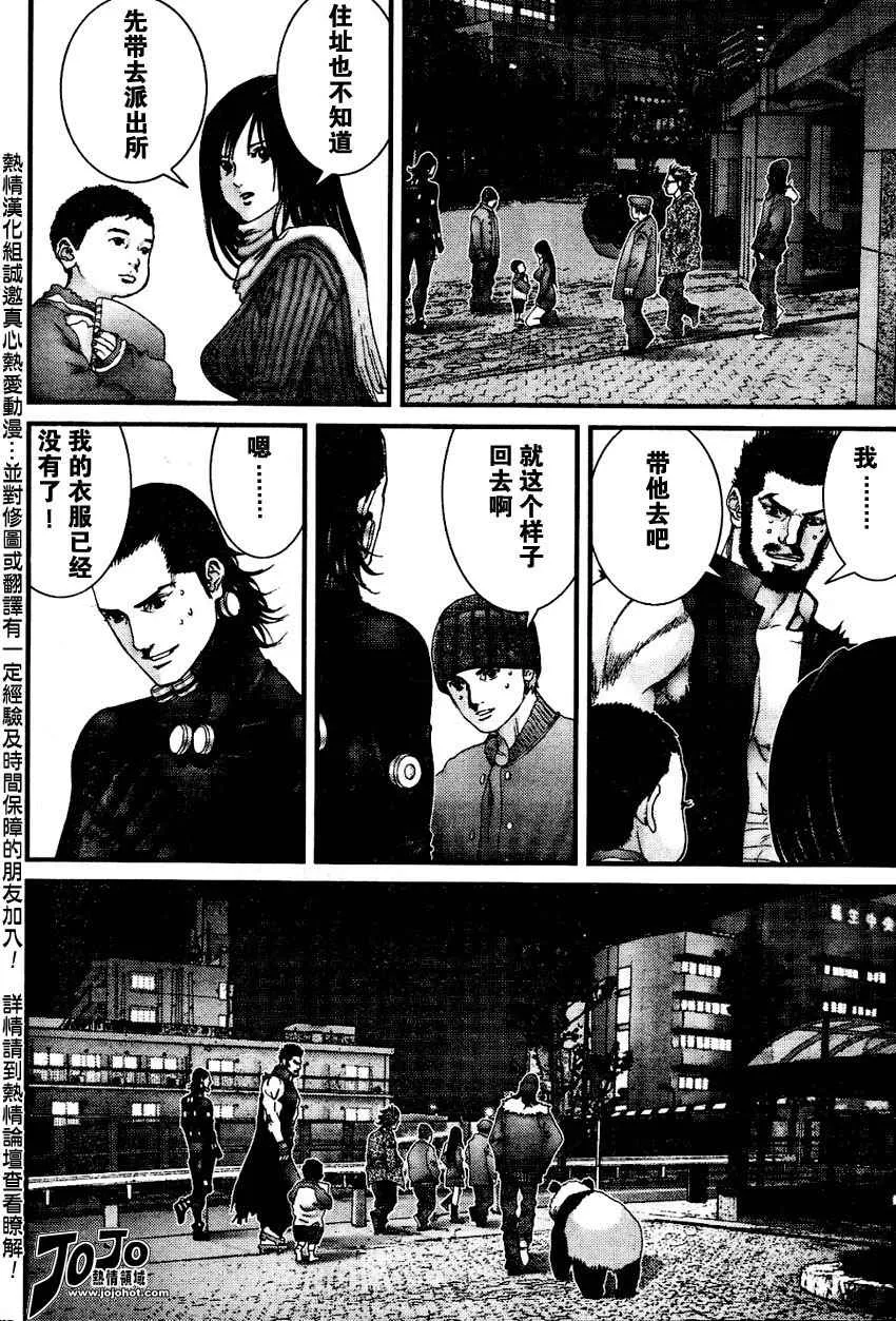 第222话 第4页