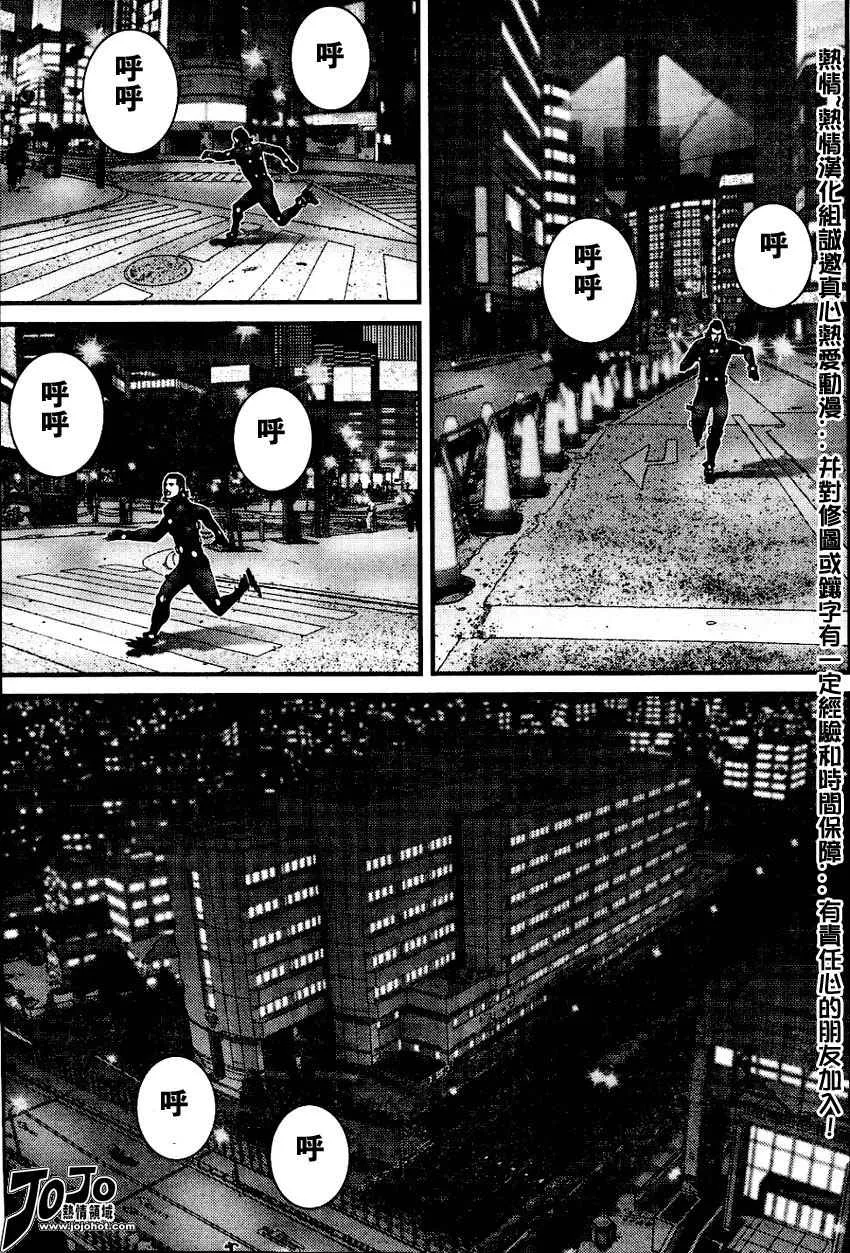 第222话 第5页