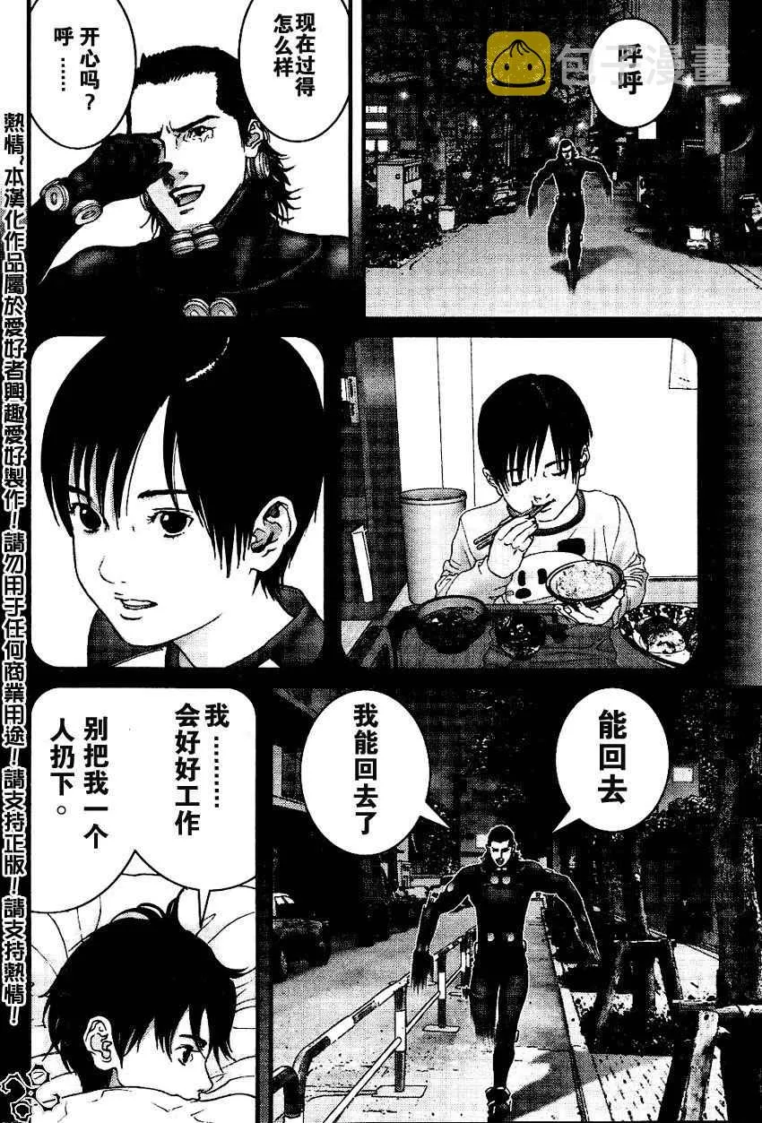第222话 第6页