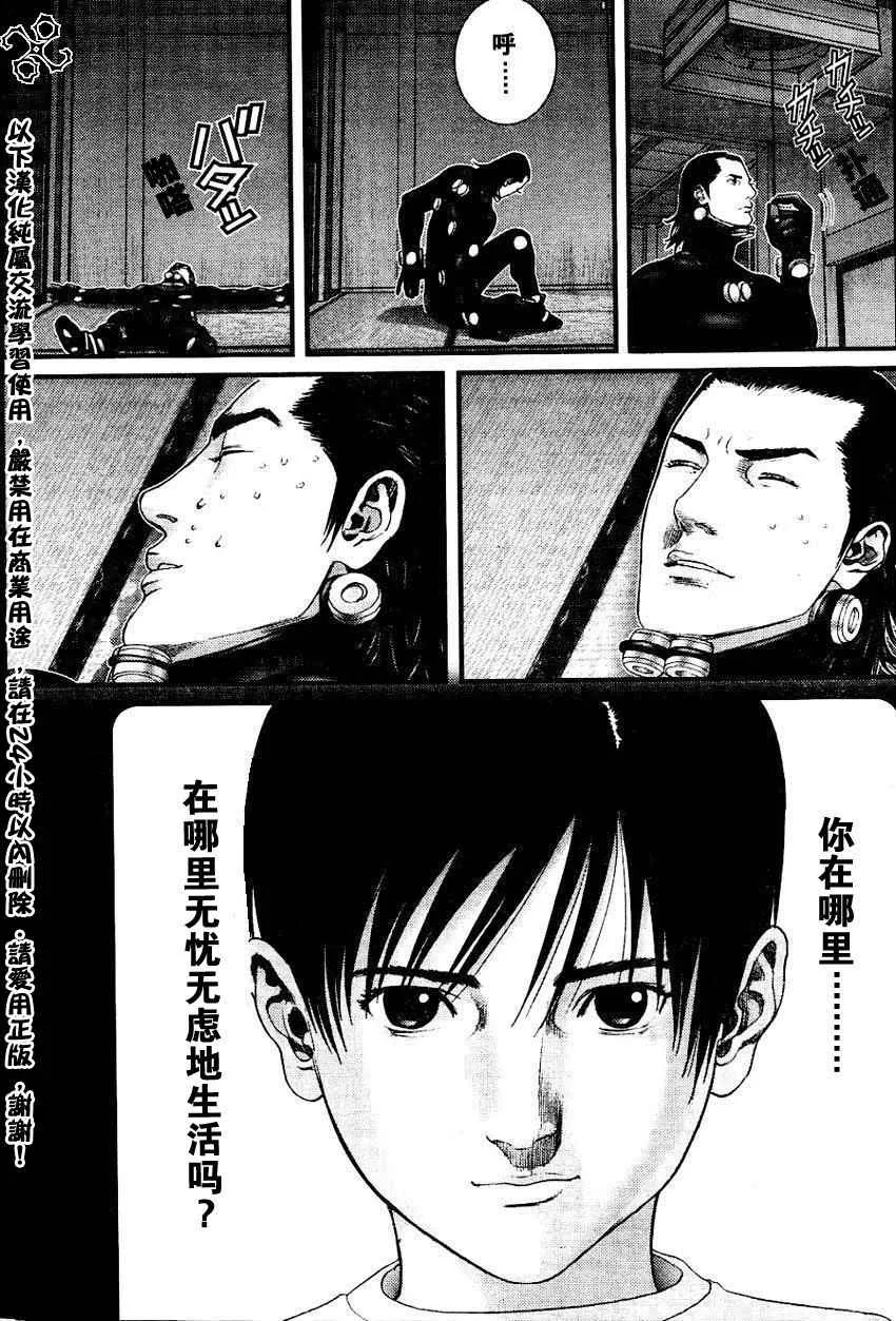 第222话 第11页
