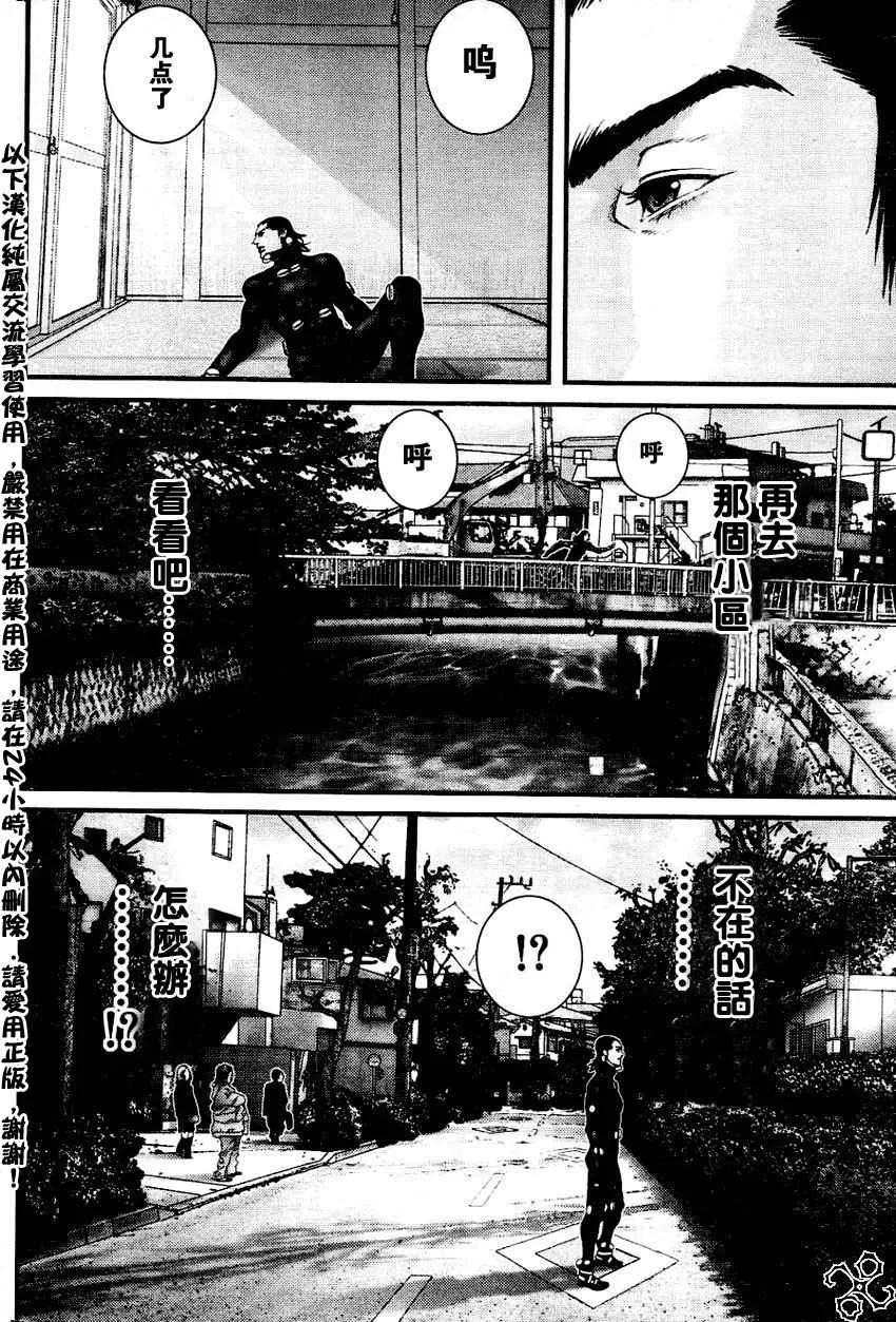 第222话 第12页