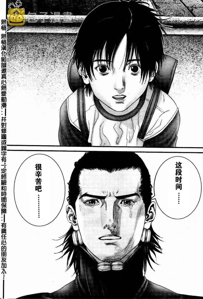 第222话 第16页
