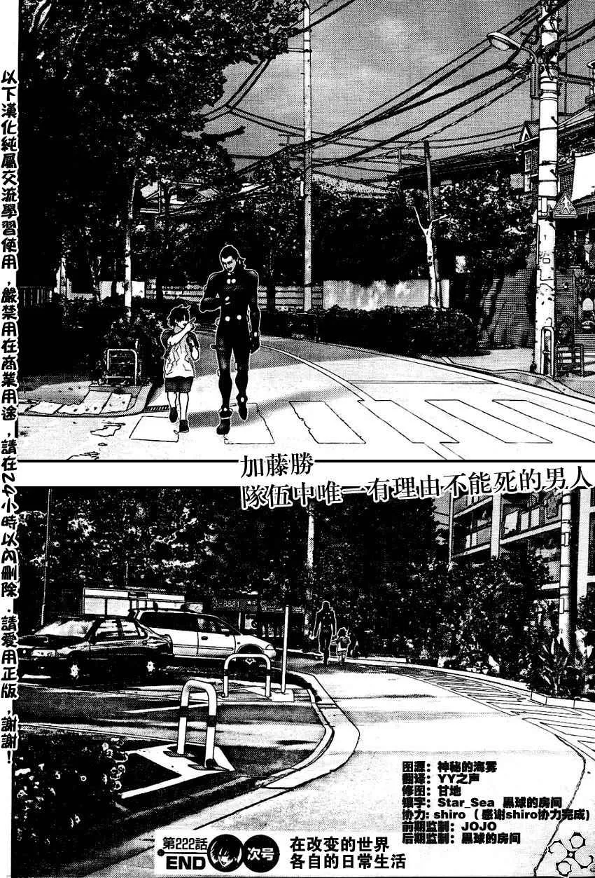 第222话 第18页