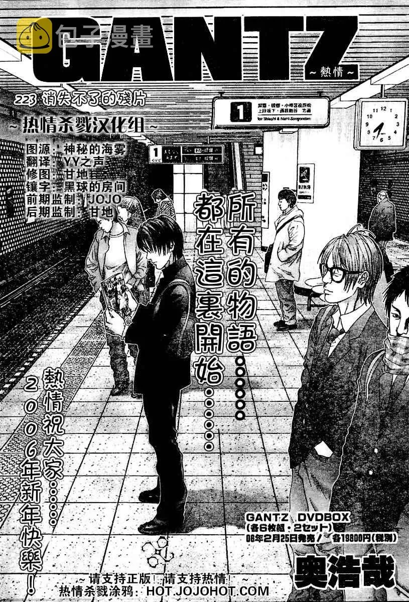 第223话 第2页
