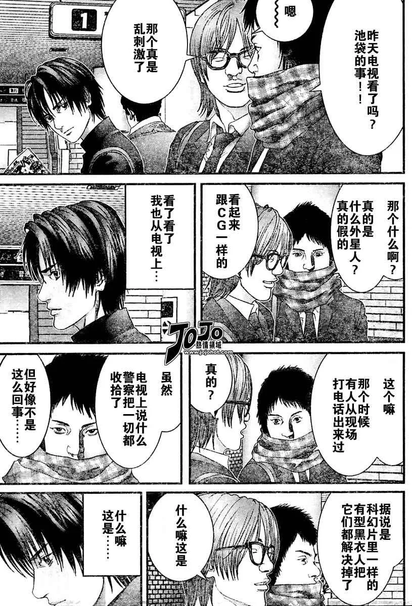 第223话 第3页