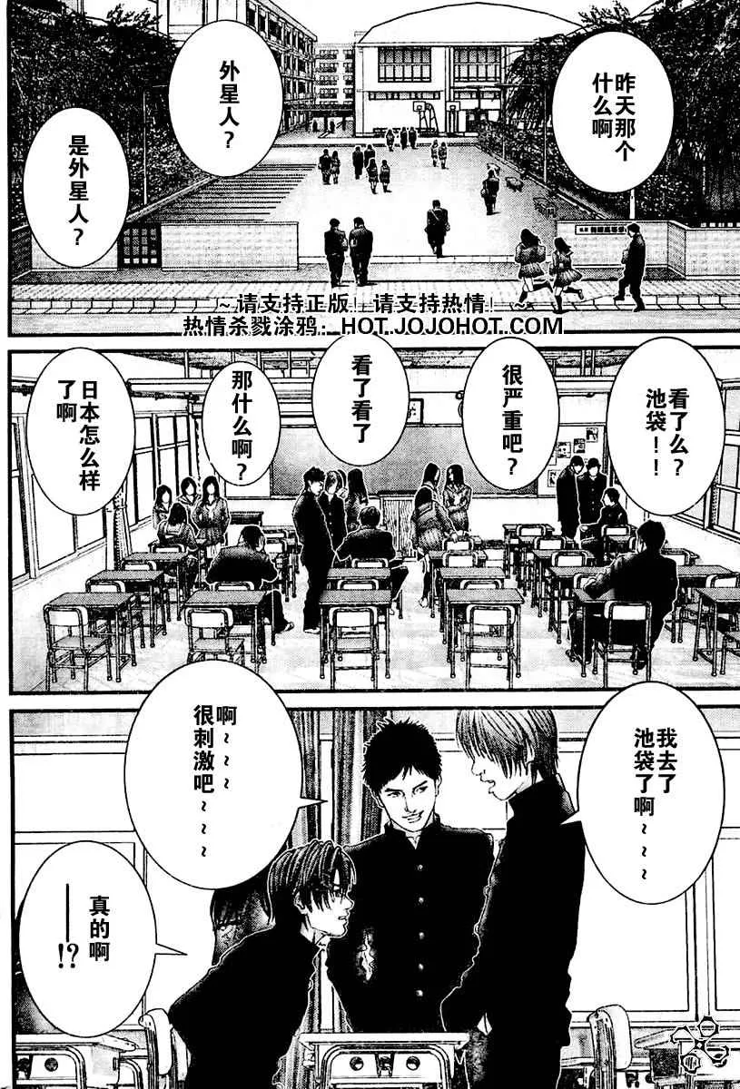 第223话 第4页