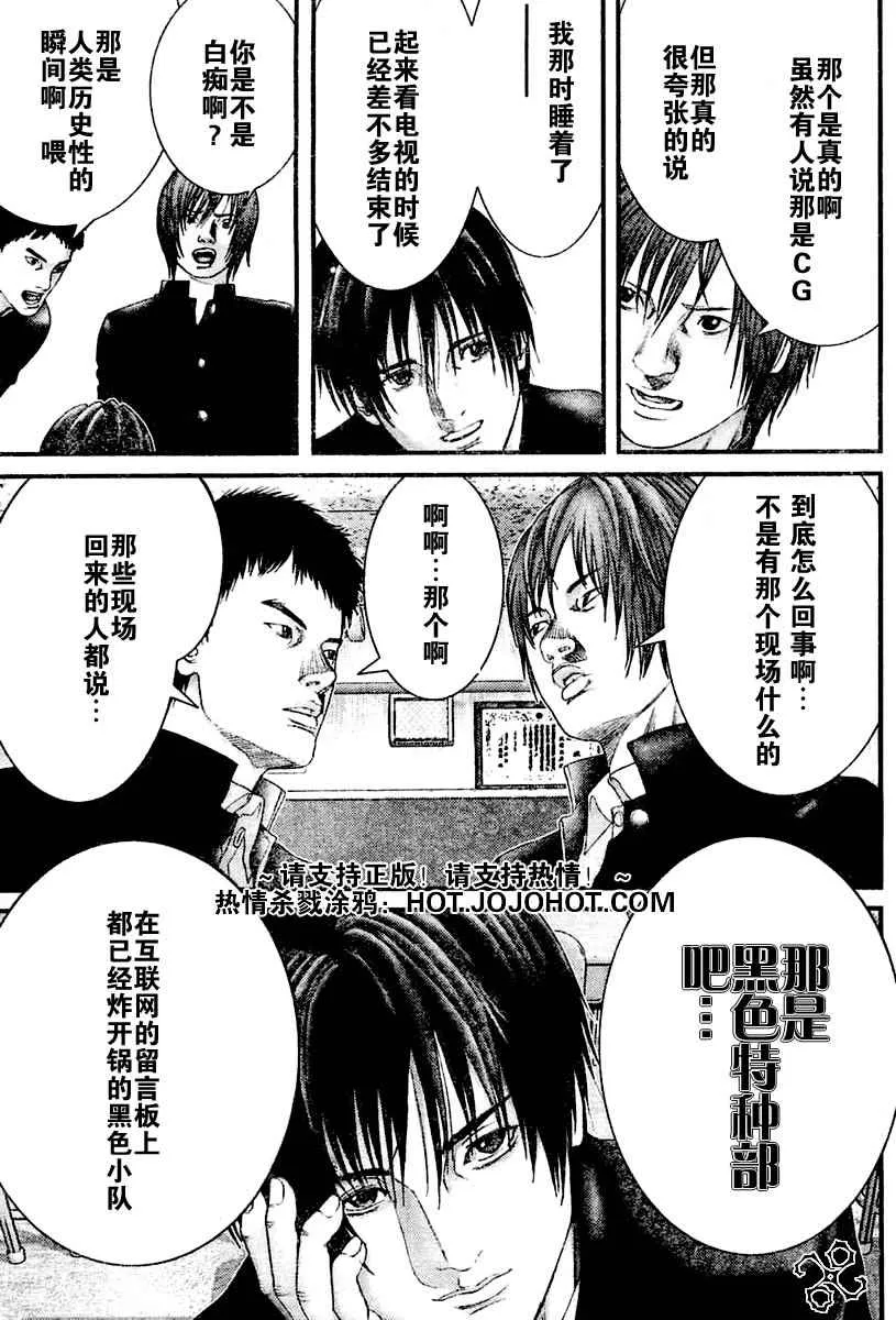 第223话 第5页